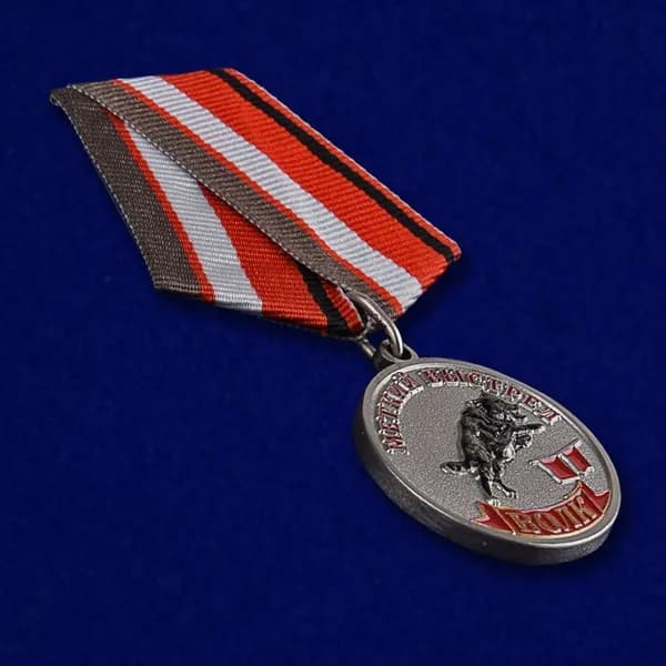 Муляж. Медаль "Волк" (Меткий выстрел)