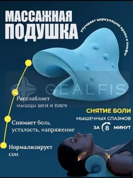 Массажер для шеи и плеч, ортопедическая массажная подушка для расслабления, облегчения и снятия боли в шее, тренажер для вытяжения и выпрямления шейного отдела позвоночника, корректор осанки