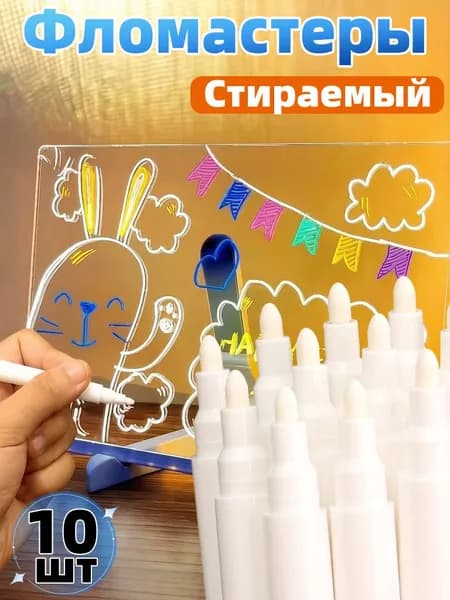 Набор маркеров Акварельный, 10 шт.для граффити, для флипчарта
