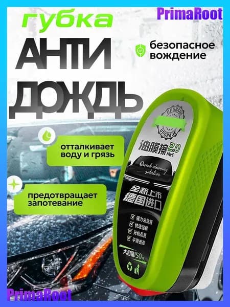 Жидкость стеклоомывателя Готовый раствор, 3 л, 1 шт.
