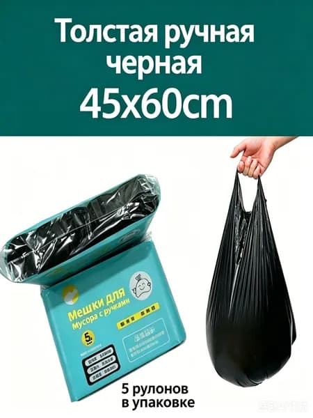 Мешки для мусора 60 л, 14мкм, 100 шт