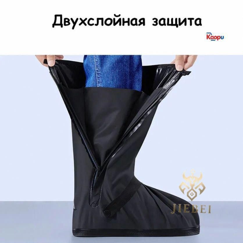 Мотобахилы дождевые