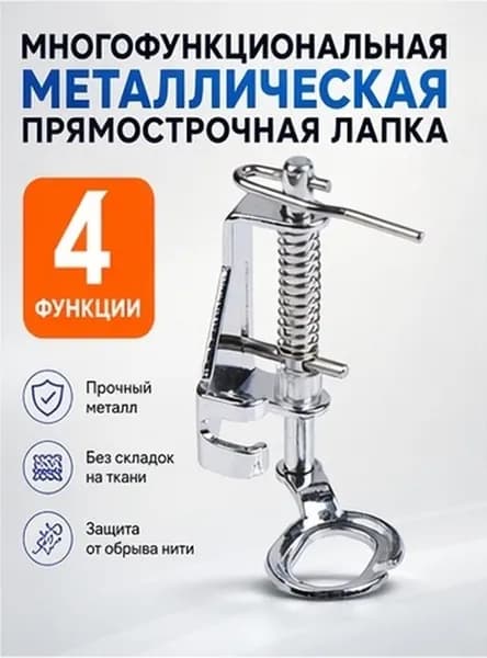 Профессиональная металлическая лапка для свободного квилтинга и вышивки для швейной машины