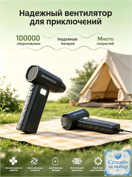 Воздуходувка для костра, оснащенная встроенным фонариком, применяется для розжига углей, а аккумуляторный вентилятор для гриля и барбекю является качественным бестселлером.