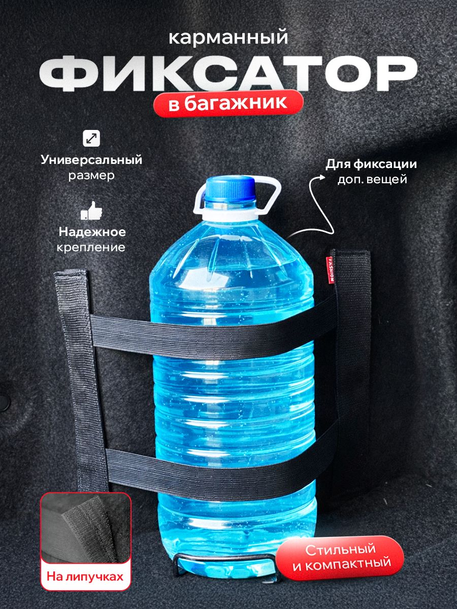 Фиксатор багажный, 0.35 м, 1 шт.
