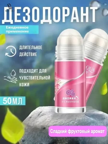 Дезодорант