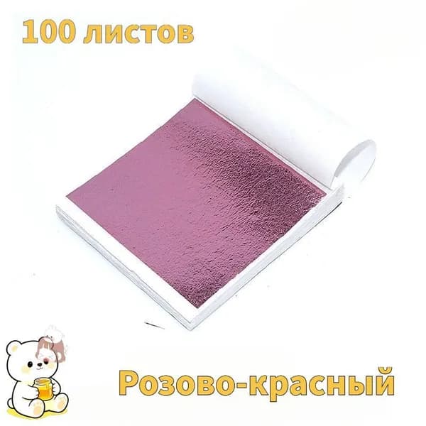 Поталь листовая для рукоделия и творчества