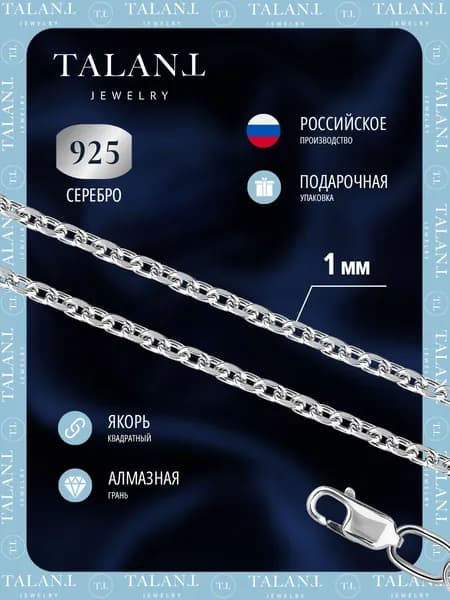 TALANT Браслет Серебро родированное 925 пробы, плетение Якорное