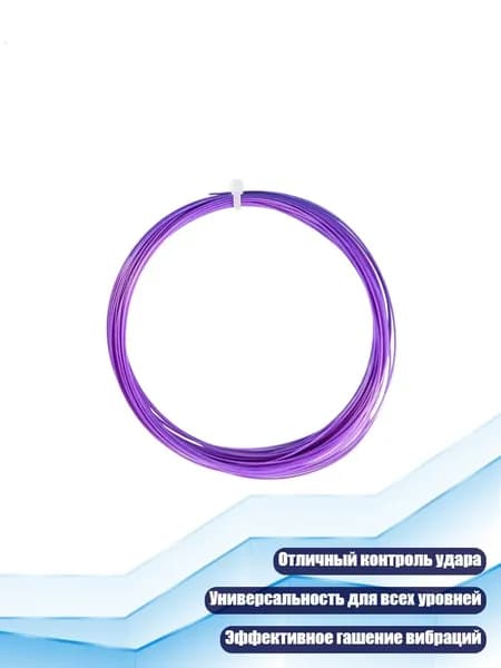 Набор для спидминтона