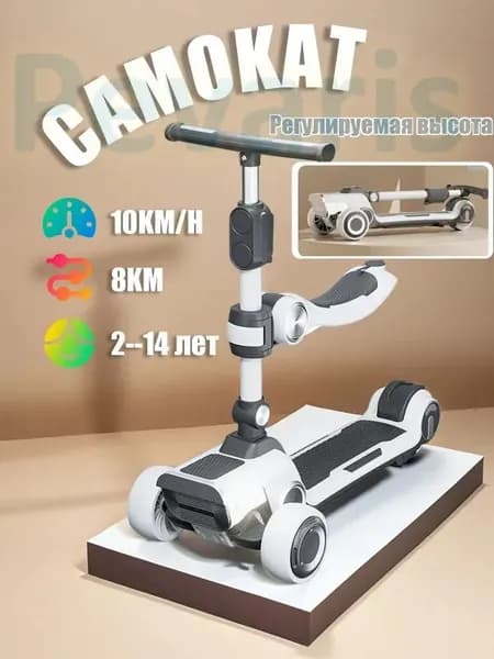Электросамокат E78 до 10км/ч, светло-серый