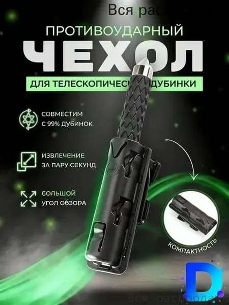 Держатель дубинки