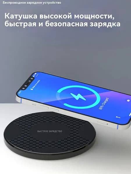 Беспроводная зарядка для iphone и Android 10W