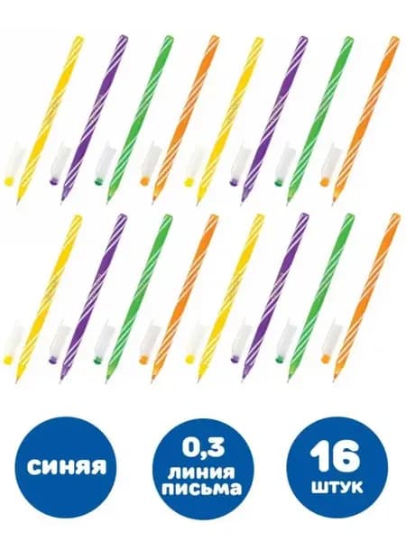 Ручки шариковые синие 16 штук