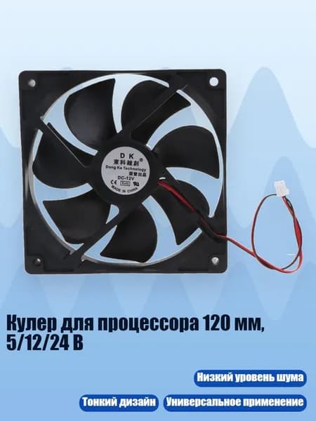 вентилятор 4NB105056_CSY6, разноцветный
