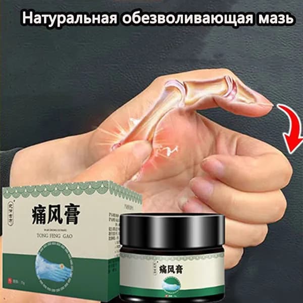 Лечебное средство
