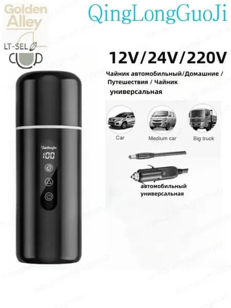 Кофеварка автомобильная 9ea0571566b6b5789bfe28088305b7c9