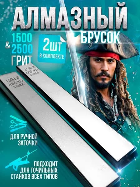 Алмазный точильный камень