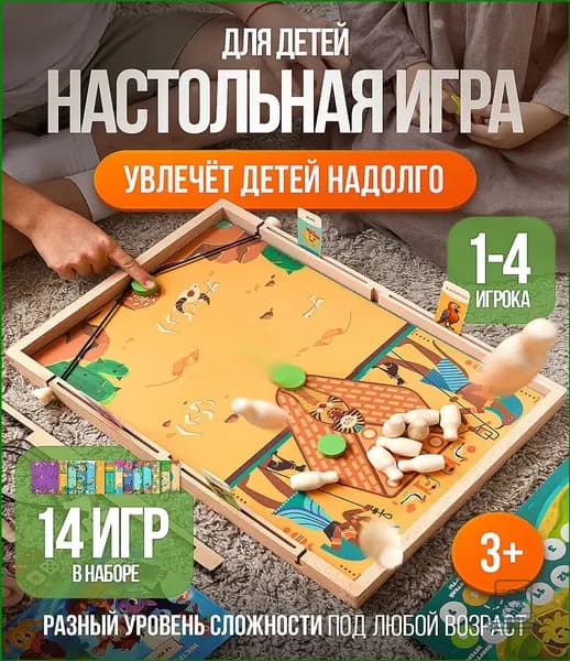 Качественный набор настольных игр