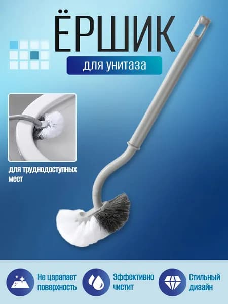 Ершик для унитаза, 1 шт