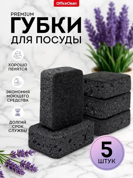 Губки для мытья посуды, черные, 5шт.