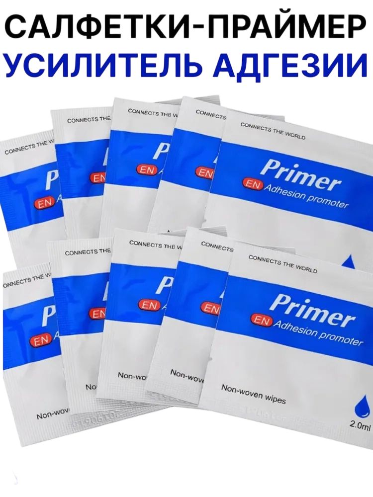 Активатор адгезии Салфетки, 2 мл, 10 шт.