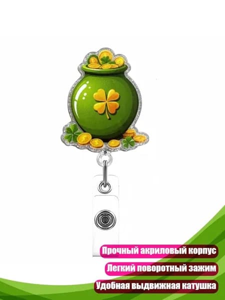 Бейдж-держатель с поворотным зажимом, - Консервные банки