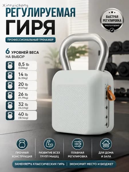 гиря , 18 кг
