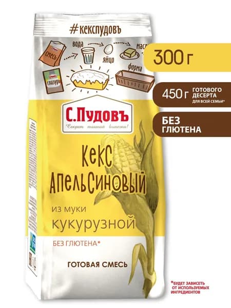 Смесь для выпечки С.Пудовъ Кекс апельсиновый из кукурузной муки без глютена, 300 г