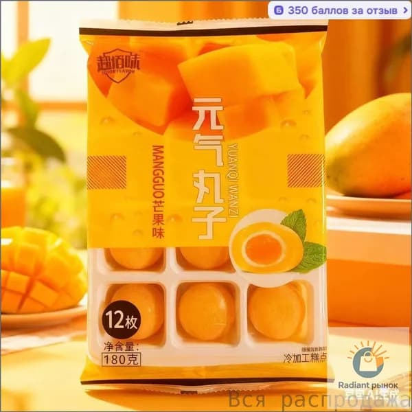 Эксклюзивное пирожное моти со вкусом манго без сахара 180г, традиционные азиатские сладости из рисовой муки с начинкой, производство Япония Корея Китай