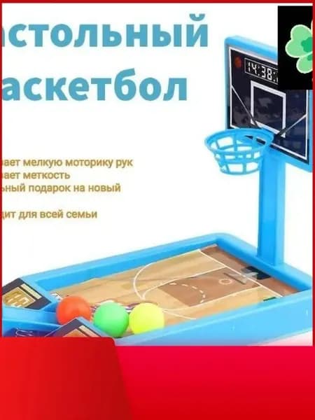 Спортивная настольная игра