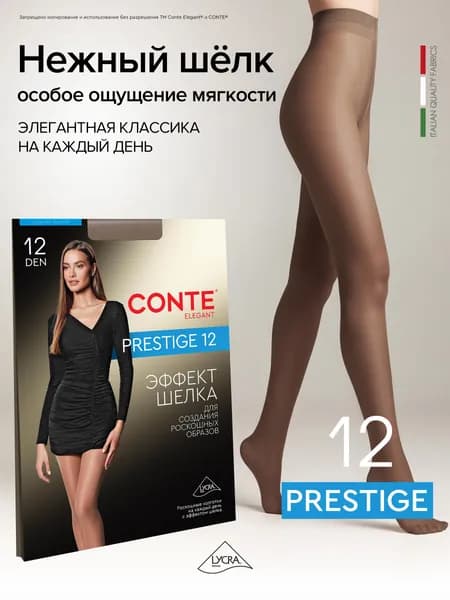 Колготки PRESTIGE, 12 ден, 1 шт