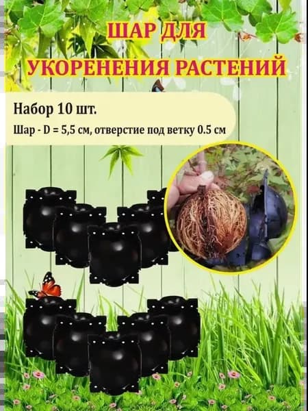 Набор для выращивания Черно-серый