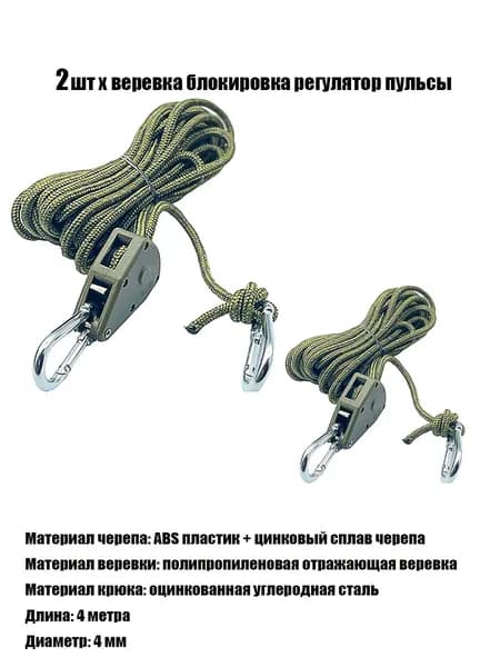 2 шт Натяжитель веревки с храповым механизмом для шатра 4M