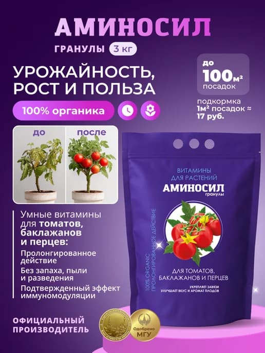 Удобрение для томатов и перцев гранулы 3кг