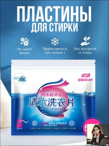 Стиральный порошок 110 г 50  стирок Для белых тканей, Для деликатных тканей