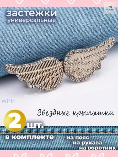 Подтяжки