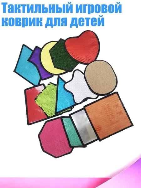 Тактильный игровой коврик для детей, - C