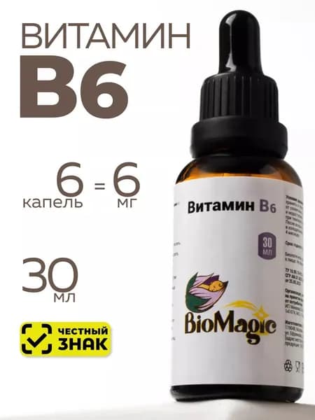 BioMagic, Витамин B6, пиридоксаль-5-фосфат, жидкость, 30 мл