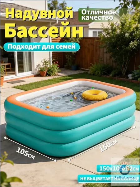 Надувной бассейн семейный 150 *105* 52 см, прямоугольный, ПВХ