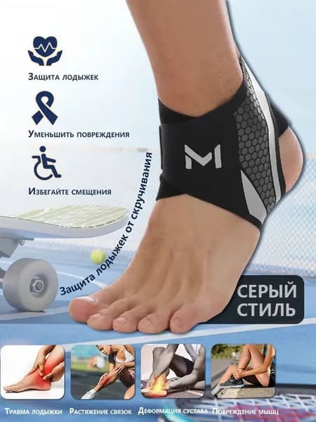 Защита голени
