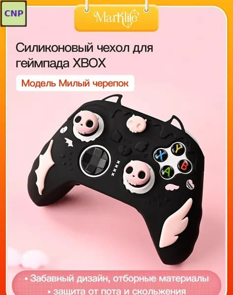 Чехол Mark Life для Xbox Series: мягкий силикон, дизайн Череп с сердцем