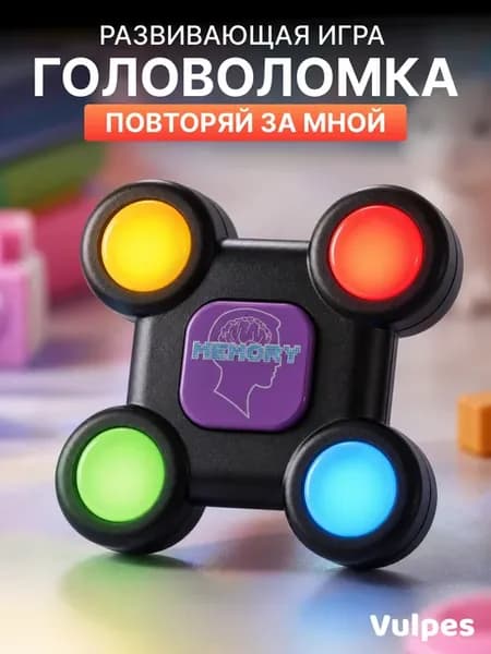 Развивающая игрушка Повтори за мной
