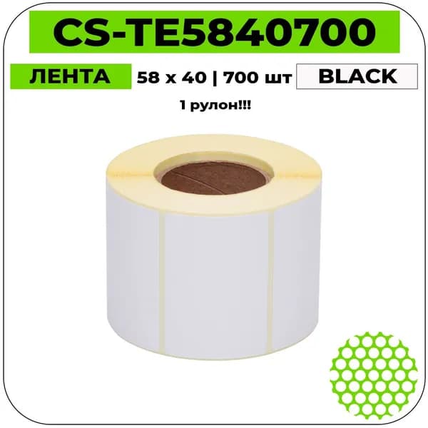 Cactus Eco CS-TE5840700 Термоэтикетки черный на белом 58 x 40 мм 700 шт