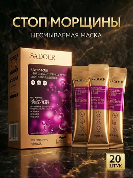 LIFTHENG Маска косметическая Антивозрастной уход Для всех типов кожи