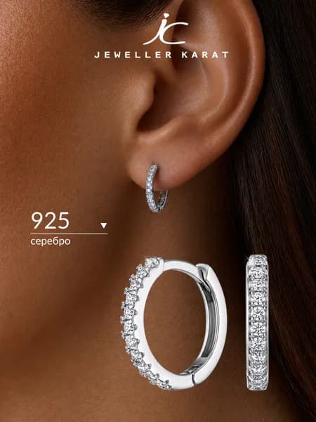 Серьги кольца женские серебро 925 с камнями ювелирные