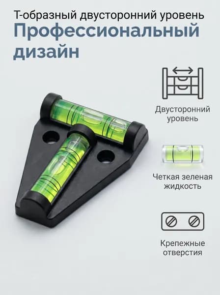 Уровень строительный Угловой 5.8 см, глазков: 2, 40 г