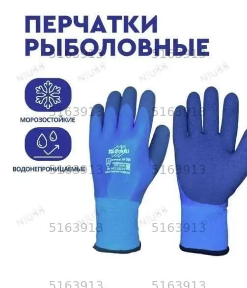Перчатки для рыбалки
