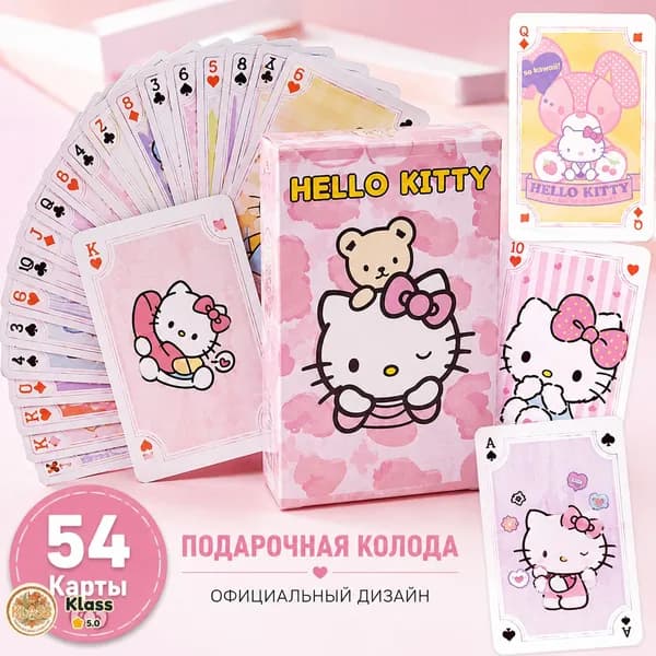 Игральные карты Hello Kitty, 54 карты, детская колода, подарок для девочек