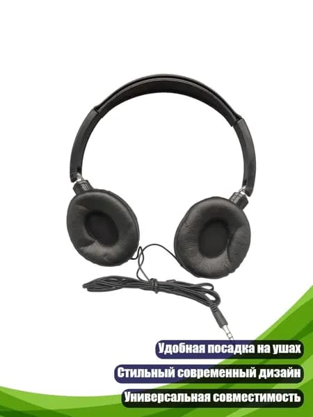 Наушники проводные 3,5 мм, Черный
