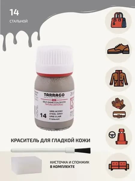 Краска для обуви серая COLOR DYE